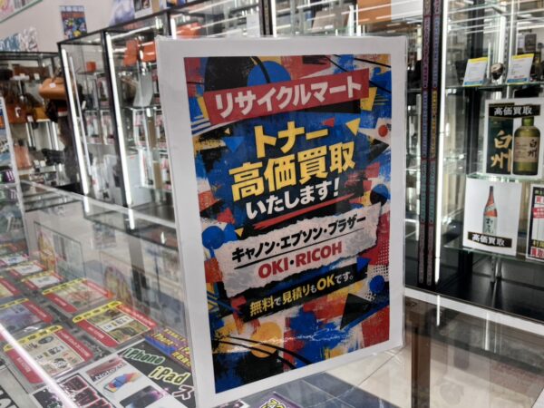 【トナー高価買取中】未使用トナー売るなら今！業者・法人様も大歓迎！