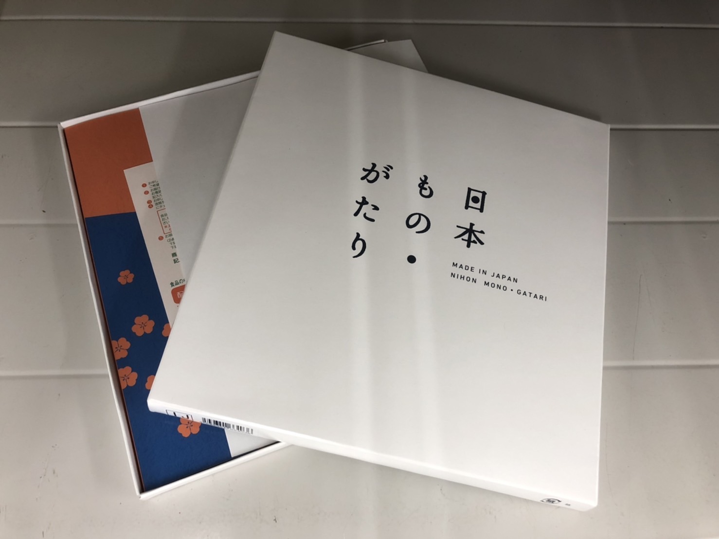 カタログギフト ｢日本もの・がたり｣¥17,380相当 をお買取りさせて頂きました!! - リサイクルマートは現在冷蔵庫の買取、家具の買取強化中です！お気軽にお問い合わせください。