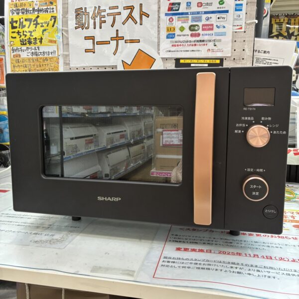 【2024年製 SHARP 電子レンジ RE-TS174-B】お買取りいたしました！ - リサイクルマートは現在冷蔵庫の買取、家具の買取強化中です！お気軽にお問い合わせください。