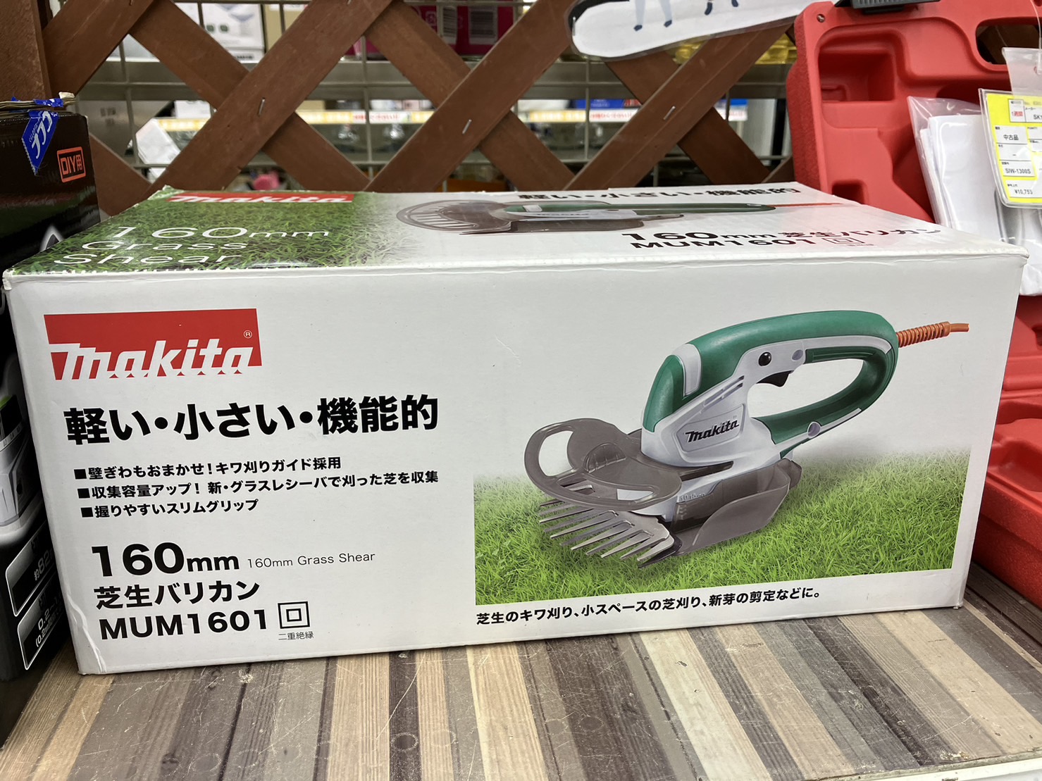 【makita 芝生バリカン MUM1601 マキタ 2020年式】を買取いたしました！ - リサイクルマートは現在冷蔵庫の買取、家具の買取強化中です！お気軽にお問い合わせください。