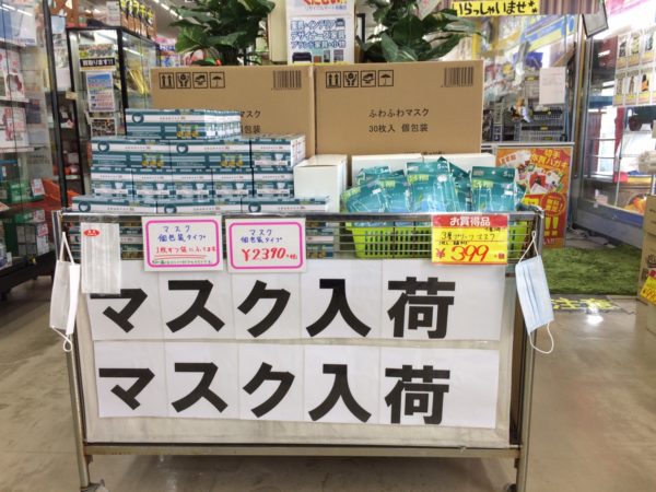 大量入荷！！【ふわふわマスク　個別包装30枚入り　幅広耳ゴムタイプ】を買取致しました。 - リサイクルマートは現在冷蔵庫の買取、家具の買取強化中です！お気軽にお問い合わせください。