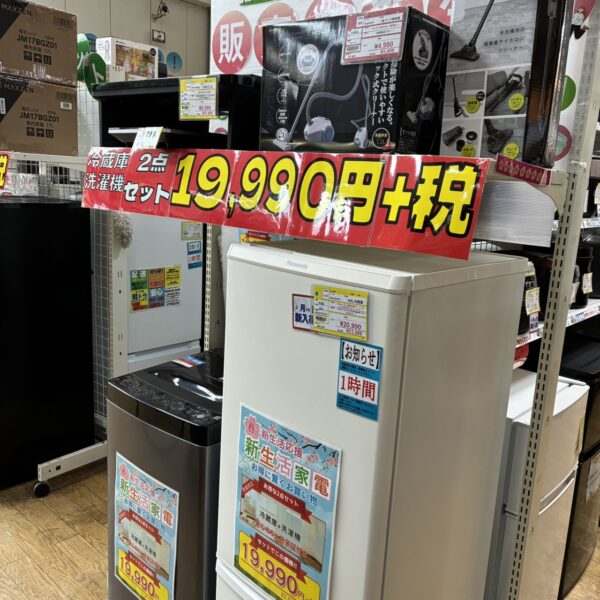 🏠🌸まだ間に合う！新生活応援フェア第3弾🌸🏠安く賢くお買い物