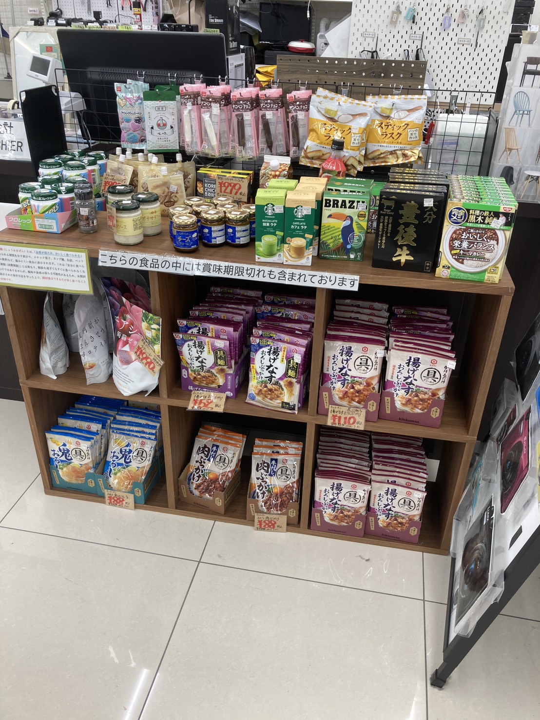 食品取扱いございます🍙