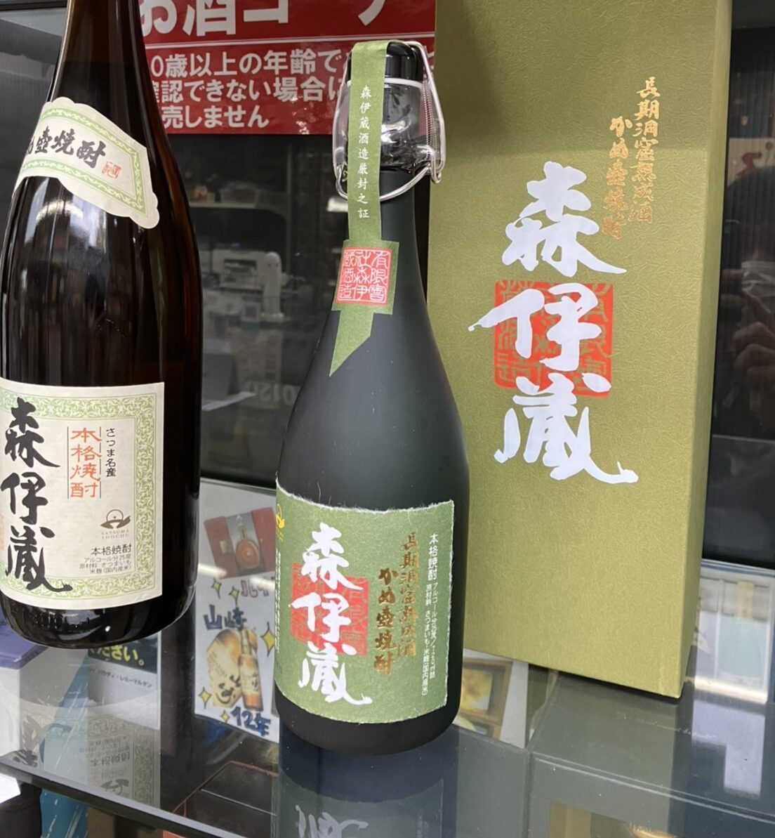 【未開栓 森伊蔵 極上の一滴 720ml 箱あり】お買取りしました!お酒の買取・販売しております☆ - リサイクルマートは現在冷蔵庫の買取、家具の買取強化中です！お気軽にお問い合わせください。