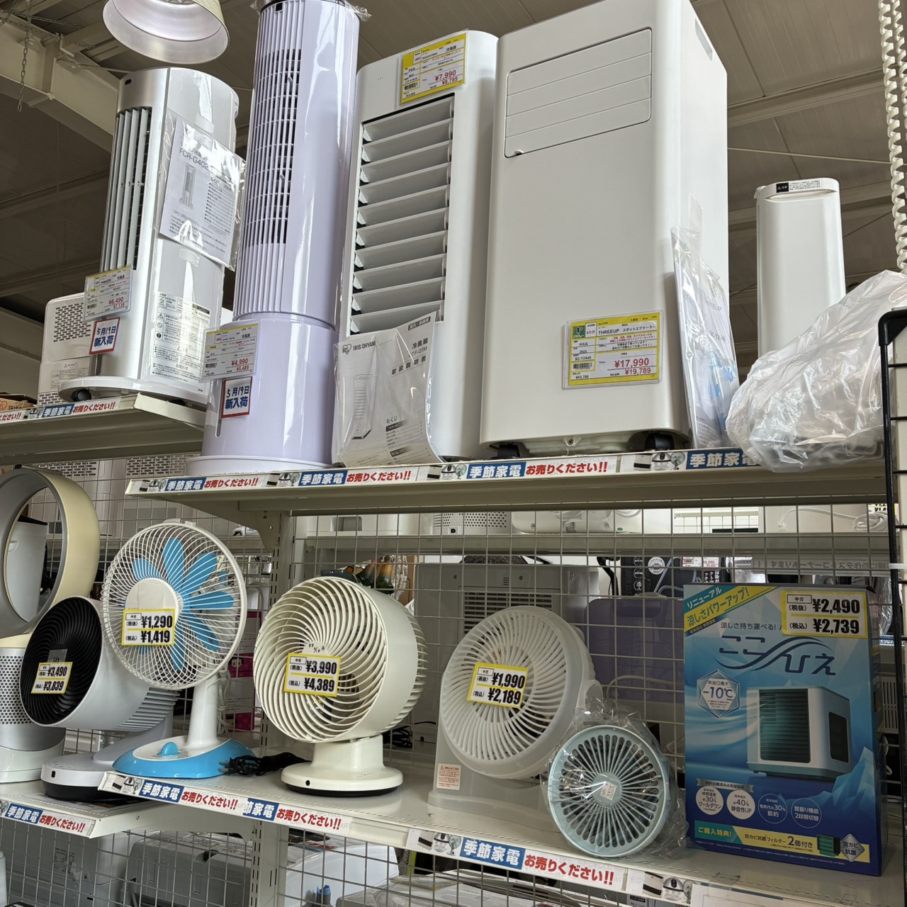 🍉【夏本番へ準備】小物家電入荷中！🍉