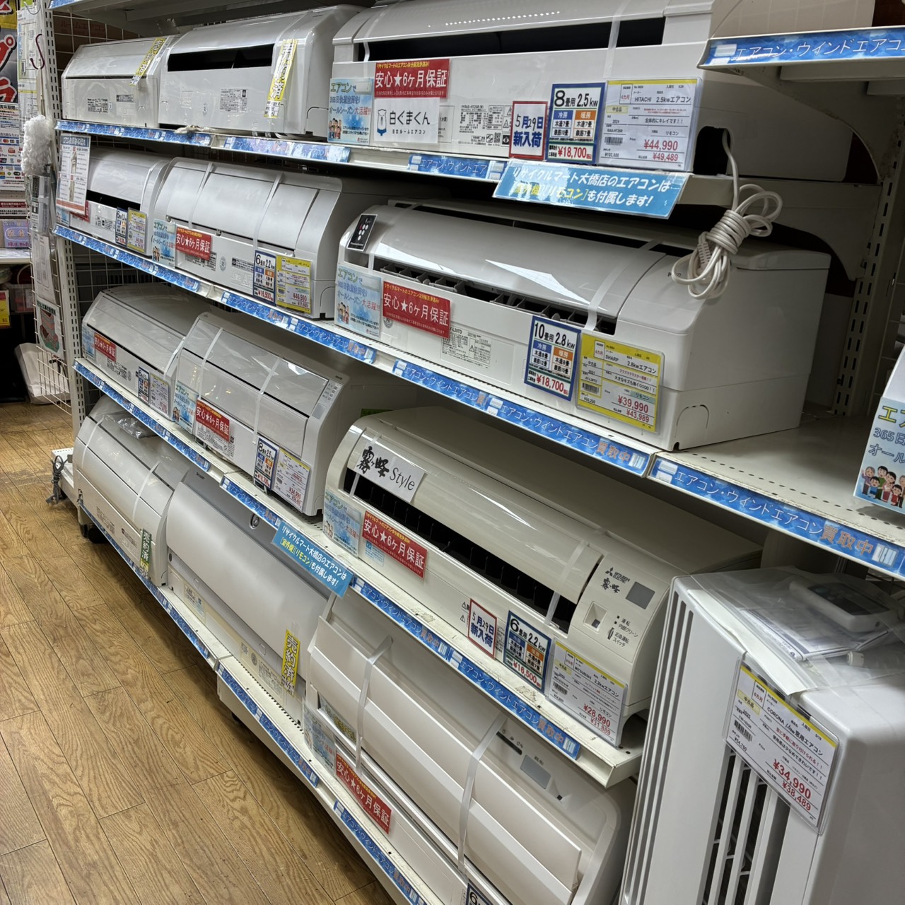 🌞今が売り時！エアコン強化買取中🌞