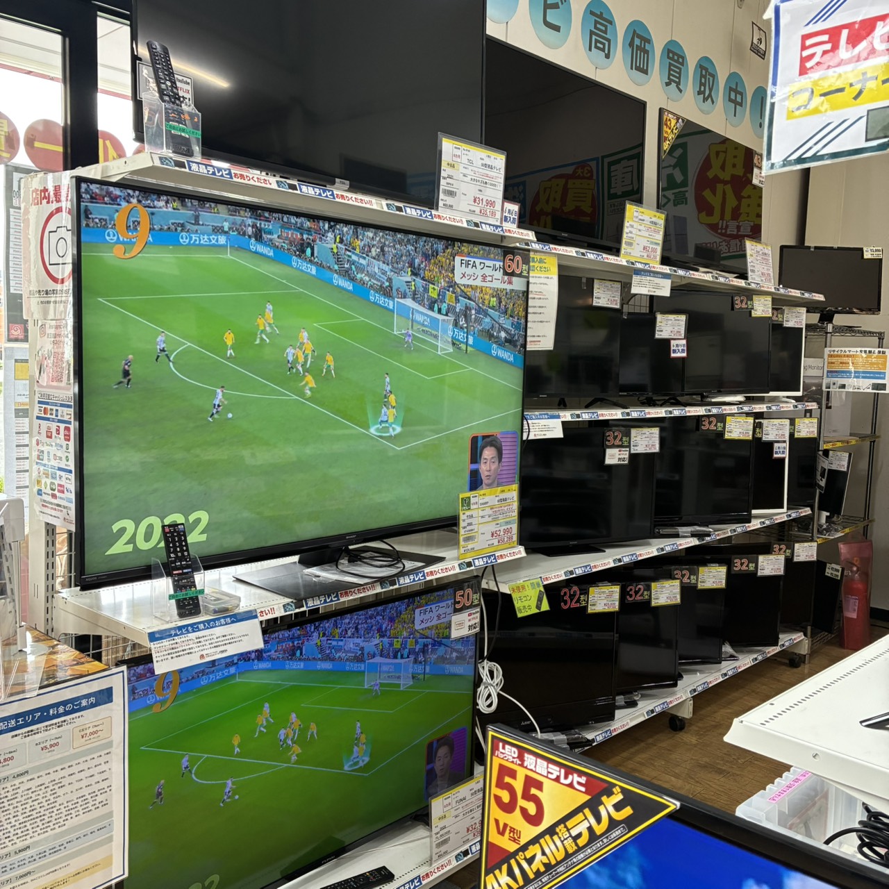 ⚽📺24型から60型まで！大小さまざまな液晶テレビを販売中！📺⚽