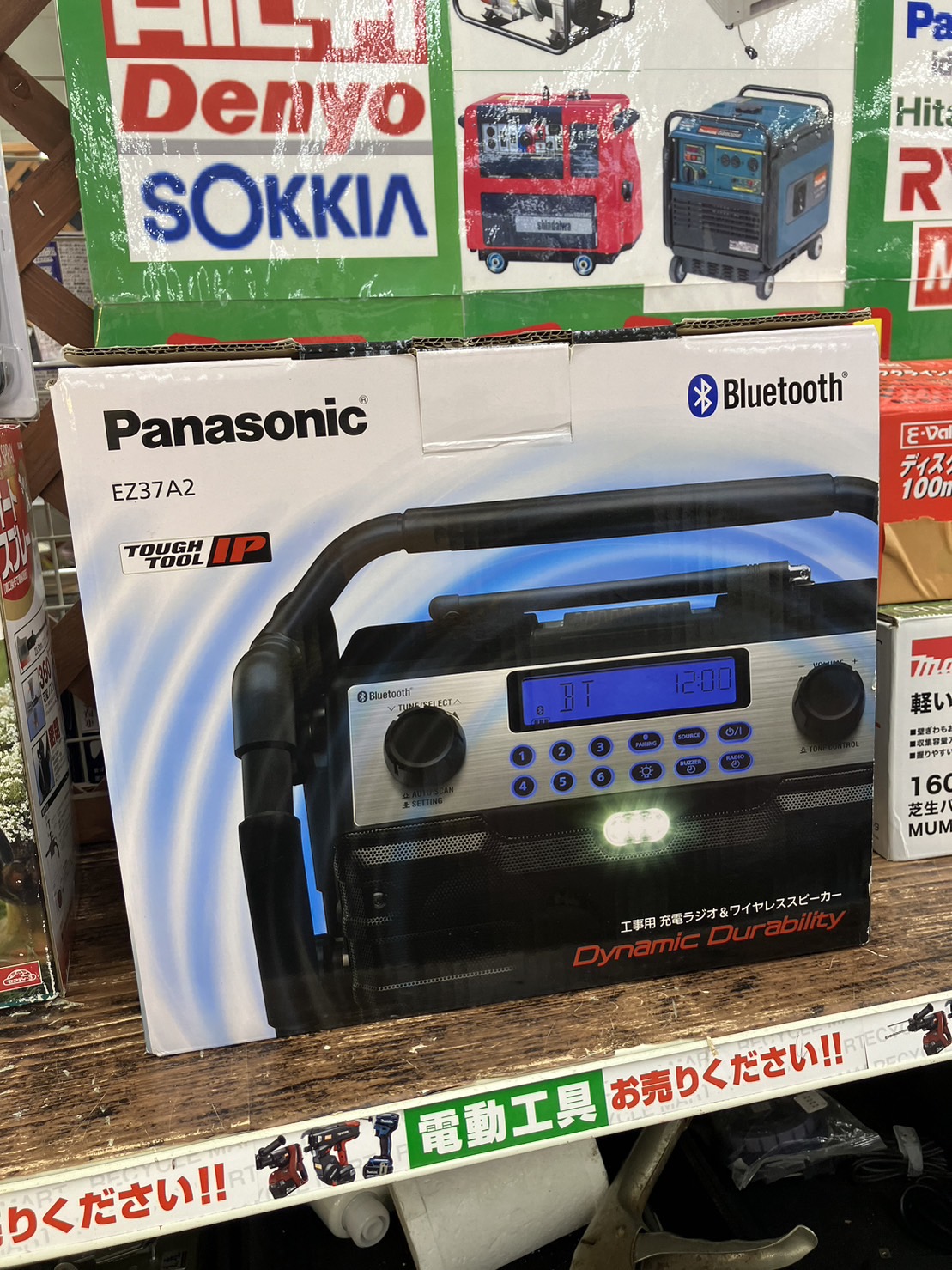 【未使用☆Panasonic 工事用充電ラジオ＆ワイヤレススピーカー EZ37A2 パナソニック 2023年式】を買取いたしました！ - リサイクルマートは現在冷蔵庫の買取、家具の買取強化中です！お気軽にお問い合わせください。