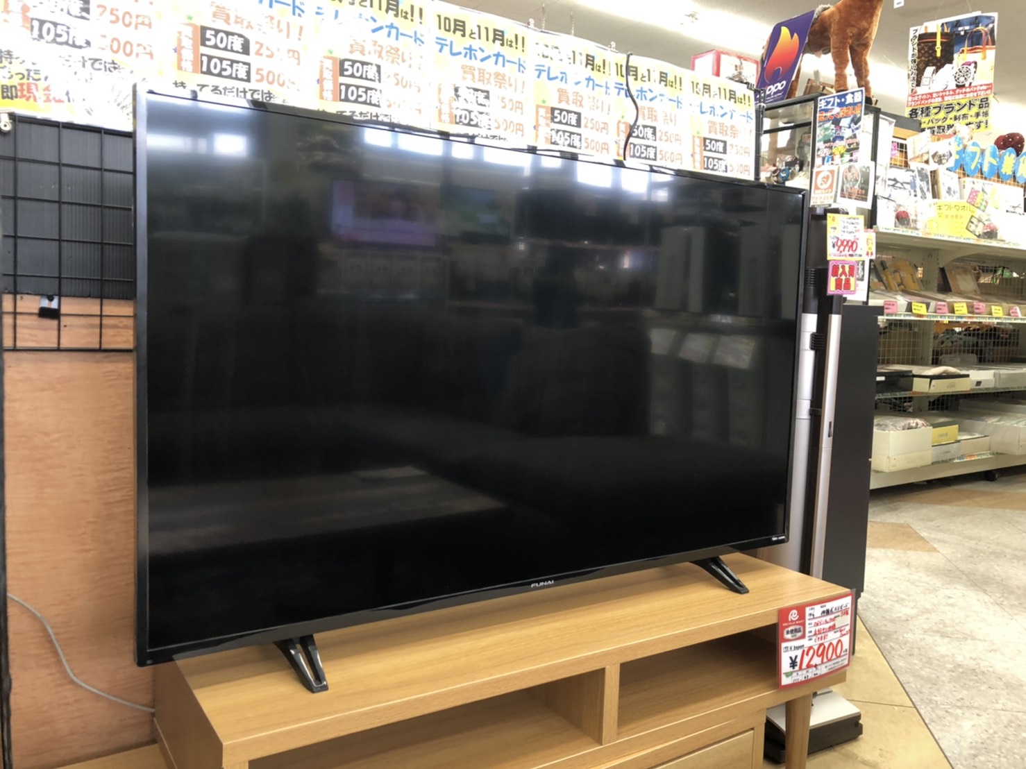 【ＦＵＮＡＩ(フナイ) / 4Ｋ対応50型液晶テレビ / 2019年 / ＦＬ－50Ｕ3020】買取させて頂きました！　 - リサイクルマートは現在冷蔵庫の買取、家具の買取強化中です！お気軽にお問い合わせください。