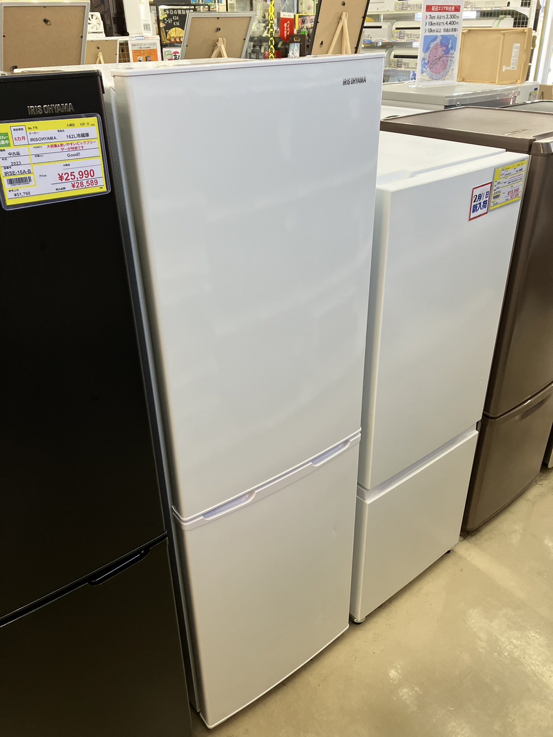 本日は【アイリスオーヤマ　IRISOHYAMA 　162L冷蔵庫　AF162-W　2020年式】を買取いたしました！ - リサイクルマートは現在冷蔵庫の買取、家具の買取強化中です！お気軽にお問い合わせください。