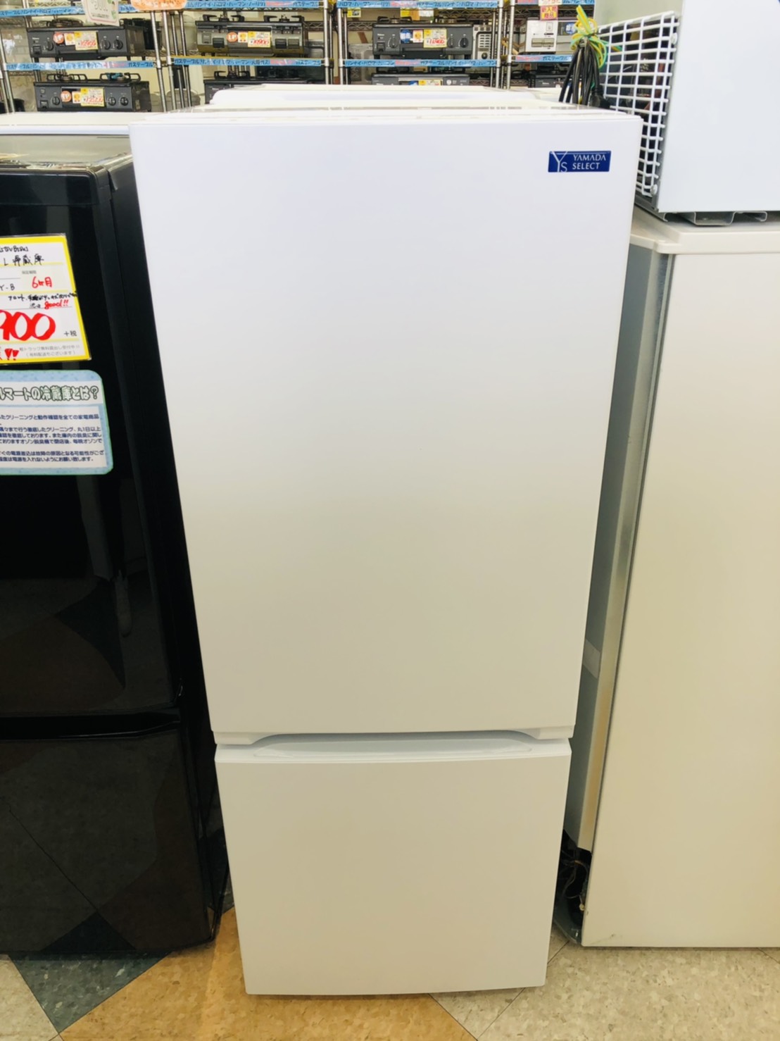 【YAMADAk(ヤマダ) / 156L冷蔵庫 / 2020年製 / YRZ-F1561】買取させて頂きまし！！ - リサイクルマートは現在冷蔵庫の買取、家具の買取強化中です！お気軽にお問い合わせください。