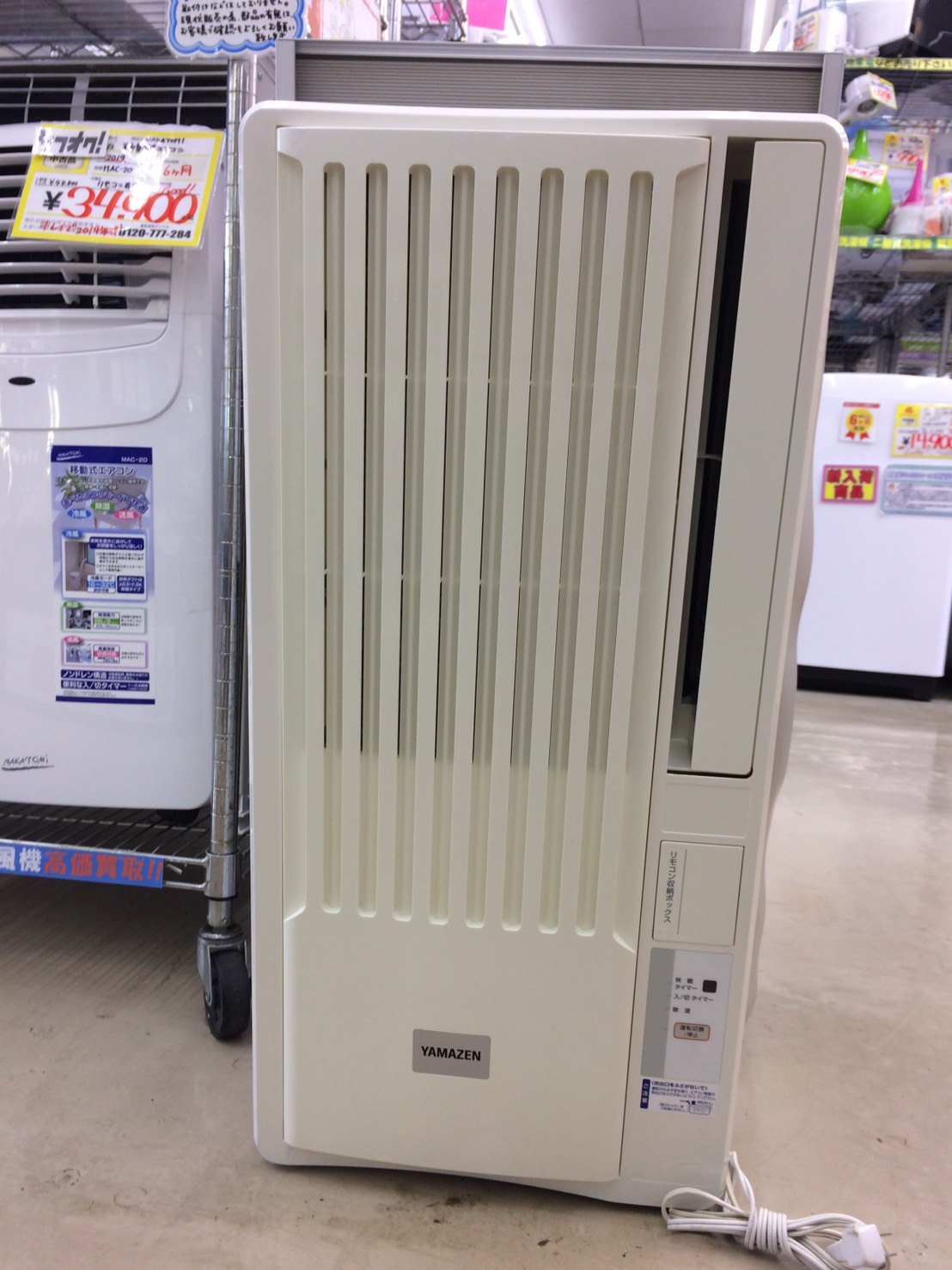 取付簡単！すぐに涼しく出来ますよ♪【山善/YAMAZEN　1.9ｋｗ　ウインドエアコン　WI-A191】を買取致しました。 - リサイクルマートは現在冷蔵庫の買取、家具の買取強化中です！お気軽にお問い合わせください。