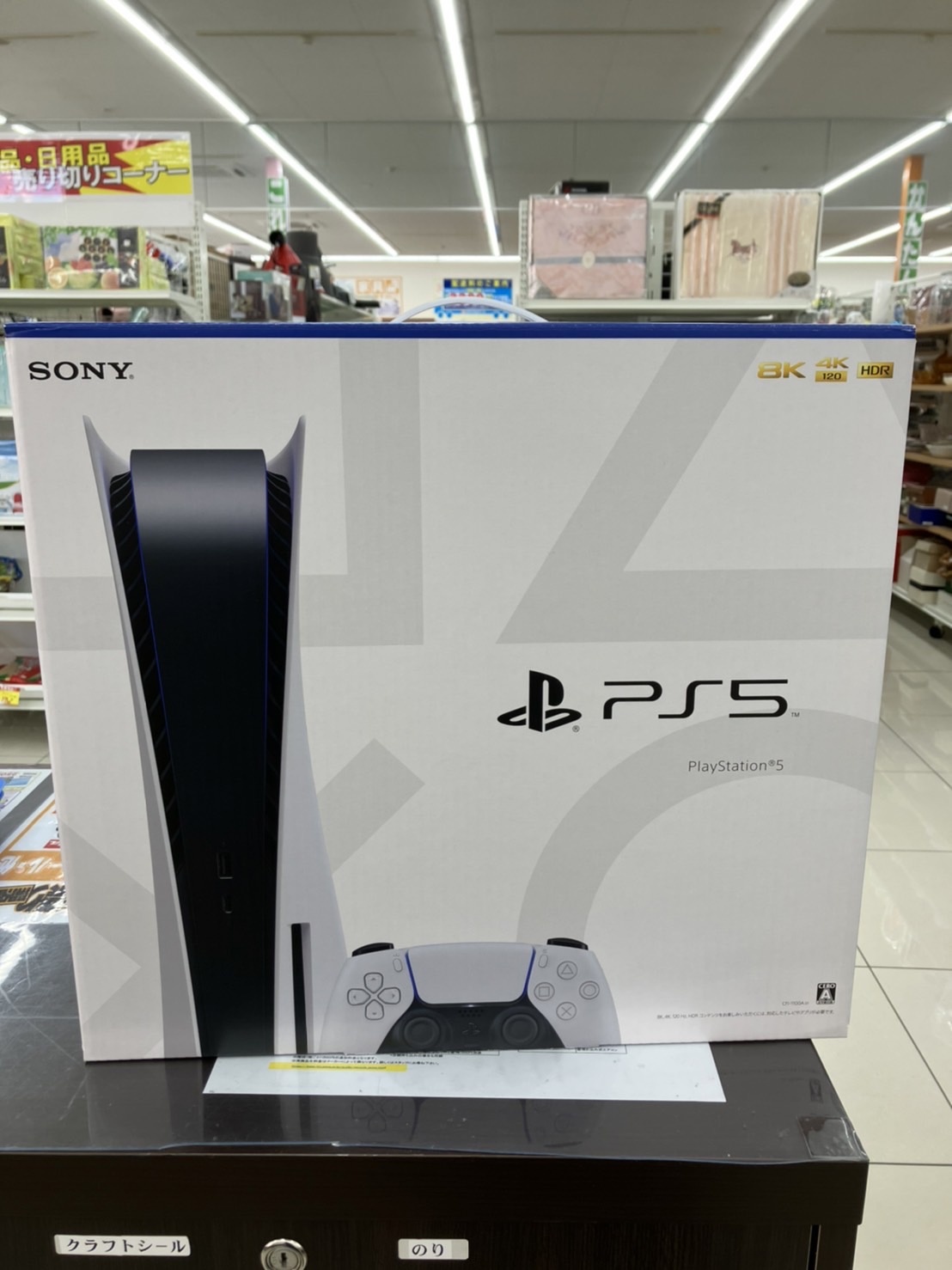 【SONY（ソニー）/PS5/Playstation5（プレステ5）/CFI-1100A01/新品/未使用】お買取りさせていただきました。 - リサイクルマートは現在冷蔵庫の買取、家具の買取強化中です！お気軽にお問い合わせください。