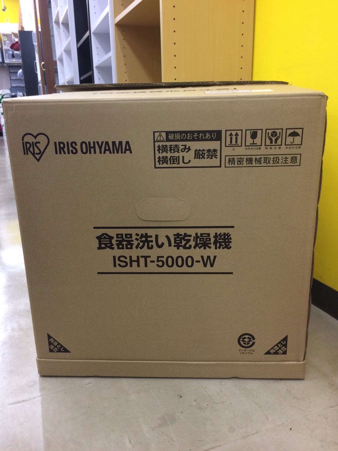 【アイリスオーヤマ 食器洗い乾燥機 ホワイト ISHT-5000-W　未使用　箱入り】を買取いたしました。 - リサイクルマートは現在冷蔵庫の買取、家具の買取強化中です！お気軽にお問い合わせください。