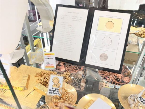 【福岡市西区】金・プラチナ・貴金属買取ならリサイクルマート福重店へ｜査定だけでも大歓迎！