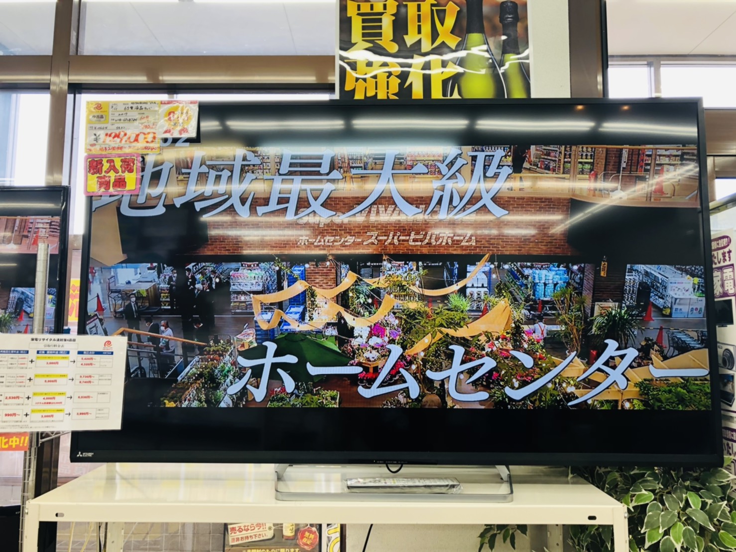 【MITSUBISHI(三菱) REAL(リアル)65型液晶テレビ 2017年 LCD－65LB7ZH】買取させて頂きました！！ - リサイクルマートは現在冷蔵庫の買取、家具の買取強化中です！お気軽にお問い合わせください。