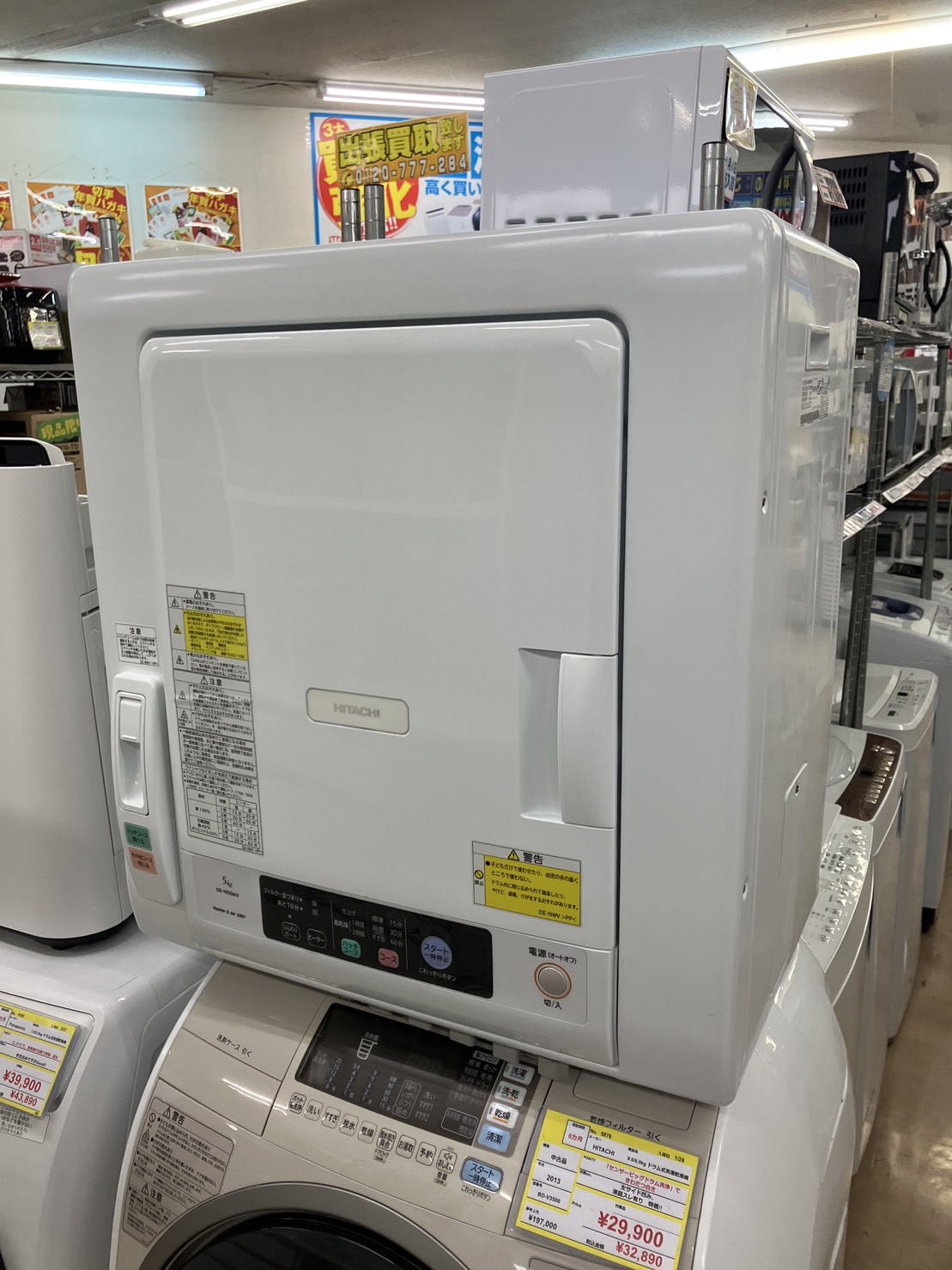 【HITACHI 衣類乾燥機 DE-N50WV 日立 5kg 乾燥機】をお買取り致しました！ - リサイクルマートは現在冷蔵庫の買取、家具の買取強化中です！お気軽にお問い合わせください。