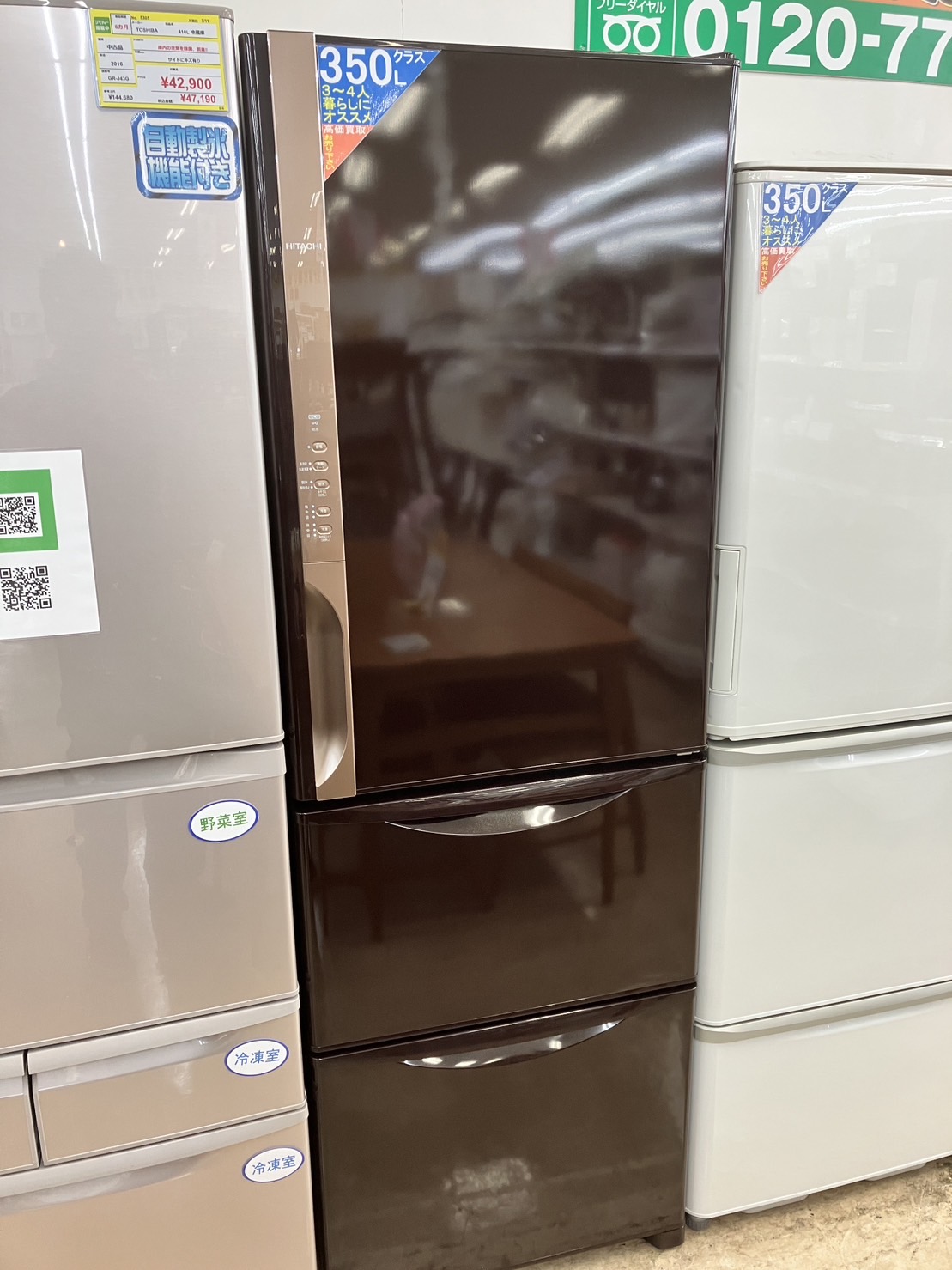 【375Ｌ冷蔵庫　HITACHI/日立　R-K380HV　2017年製】買取致しました！ - リサイクルマートは現在冷蔵庫の買取、家具の買取強化中です！お気軽にお問い合わせください。