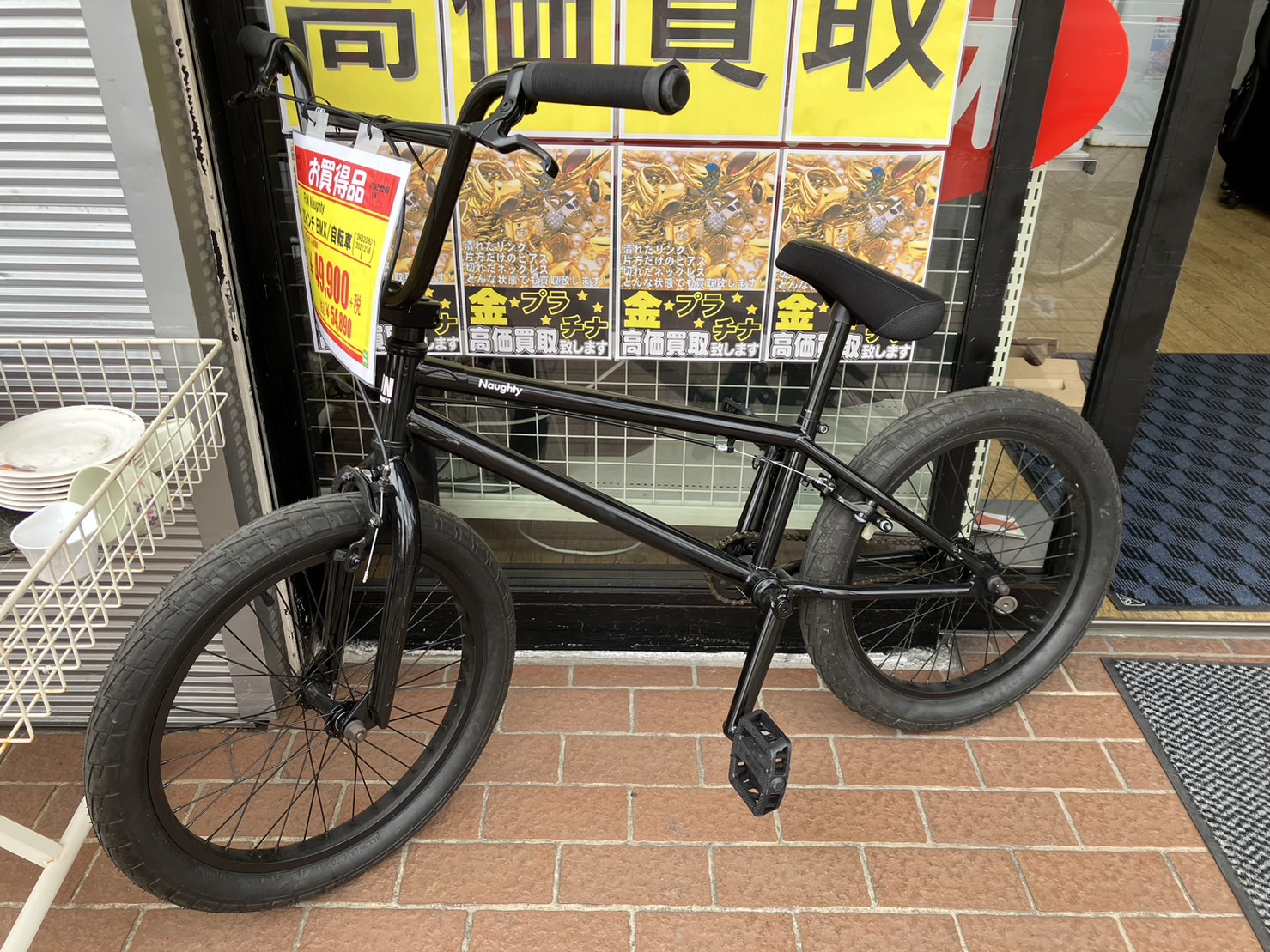 【FUN Naughty 20インチ BMX自転車】お買取りしました!⭐福岡市 南区 リサイクルショップ リサイクルマート大橋店⭐ - リサイクルマートは現在冷蔵庫の買取、家具の買取強化中です！お気軽にお問い合わせください。
