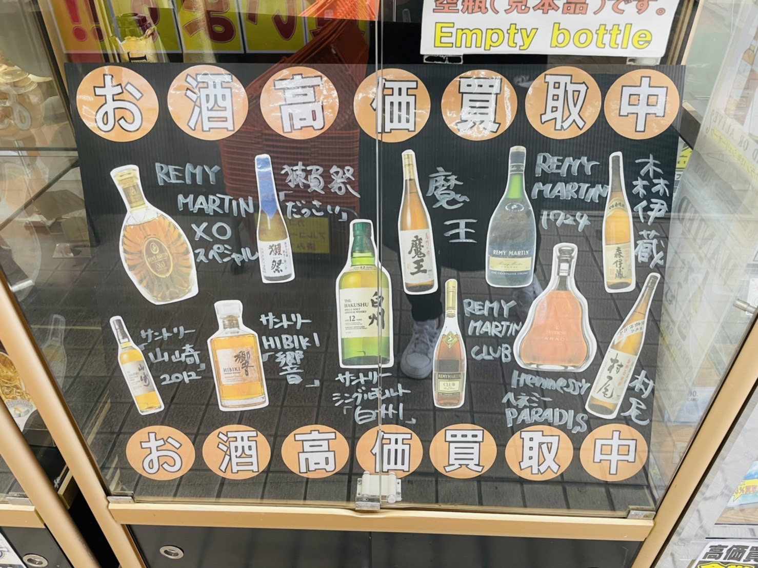 お酒高価買取中！！