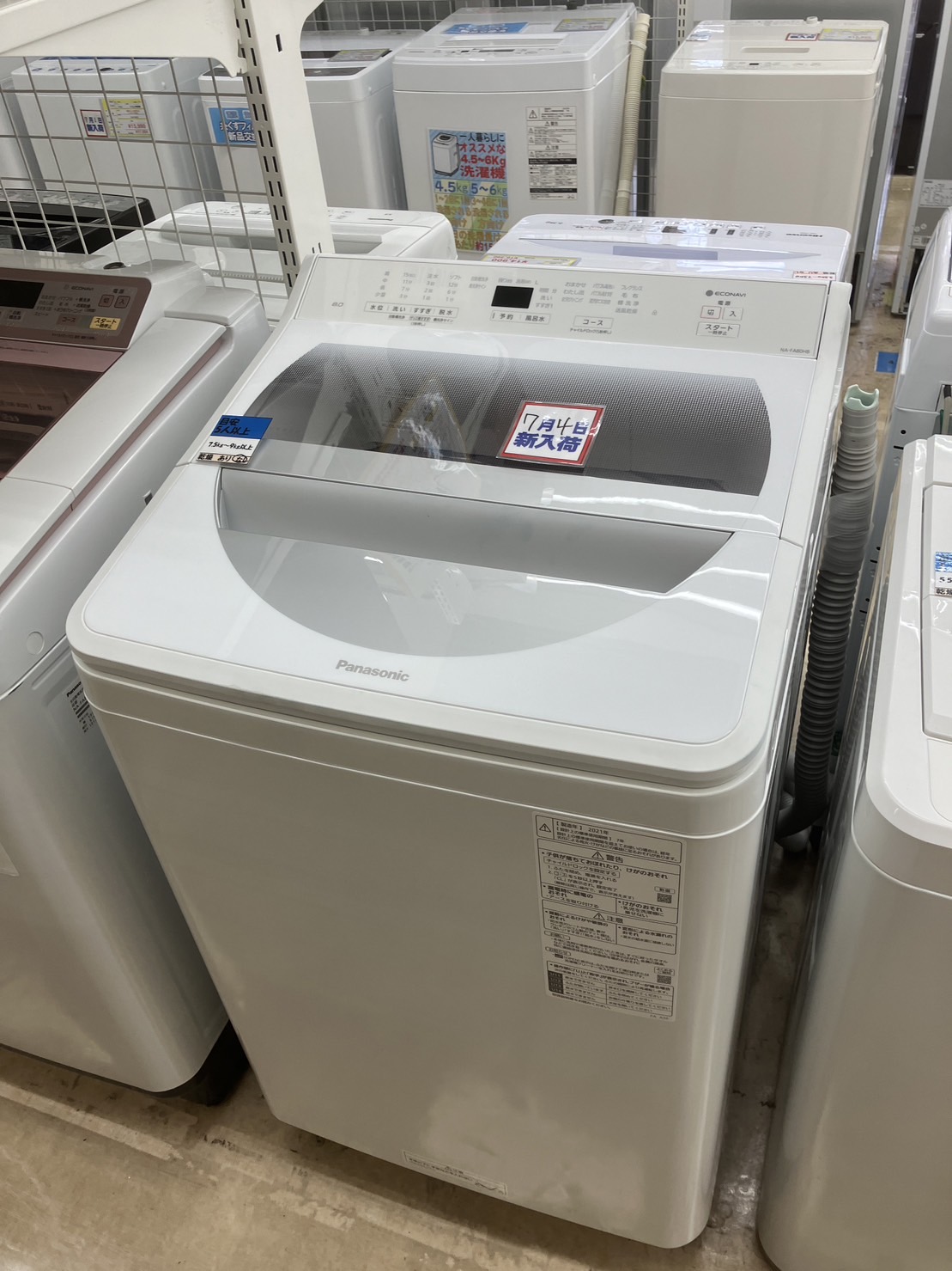 【8㎏洗濯機　Panasonic/パナソニック　NA-FA80A8　2021年式】買取致しました！ - リサイクルマートは現在冷蔵庫の買取、家具の買取強化中です！お気軽にお問い合わせください。