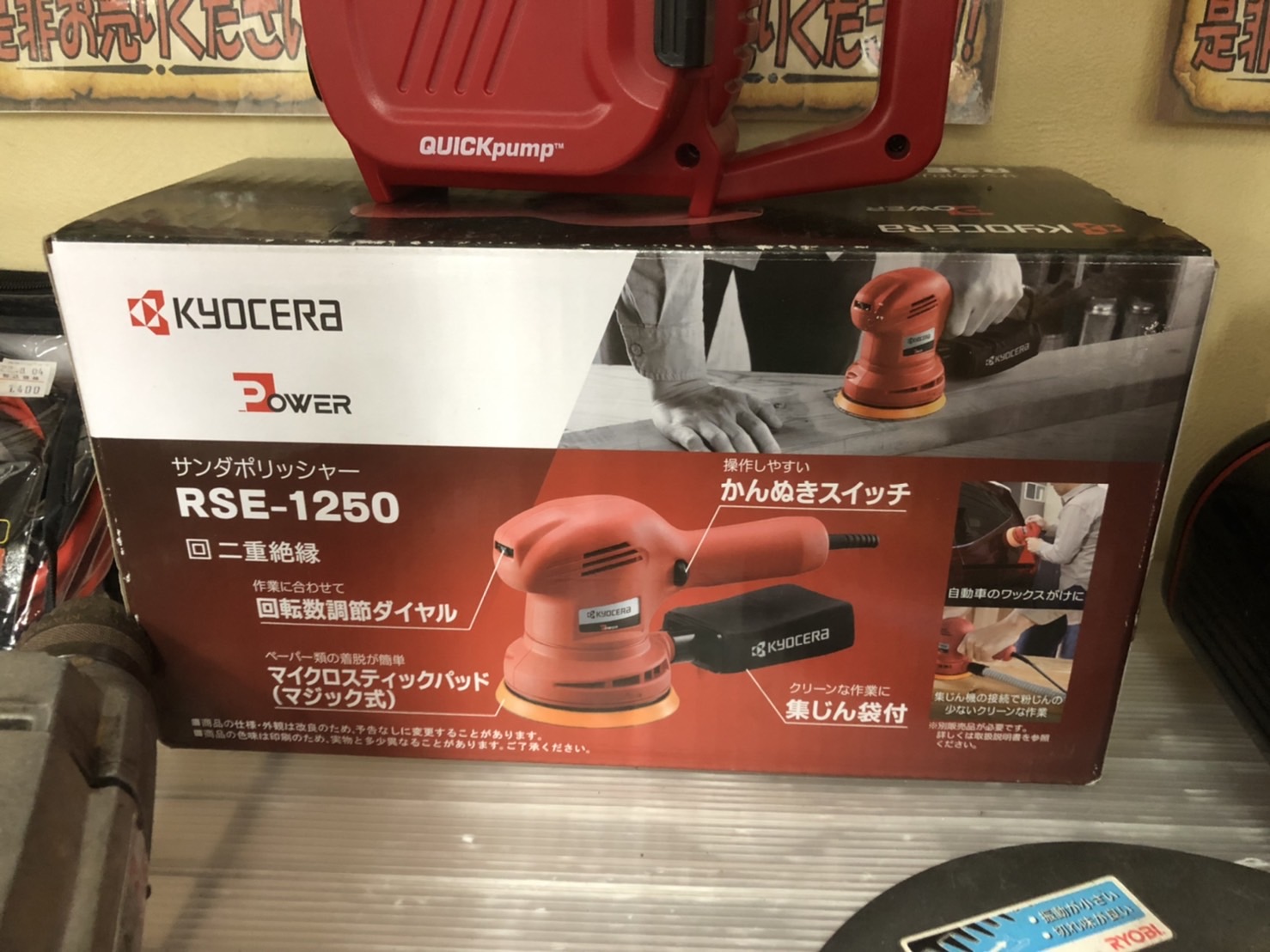 【京セラ / Kyocera 旧リョービ ランダムオービットサンダ・ポリッシャ AC100V式 ペーパー寸法125mm RSE-1250】をお買取りさせて頂きました!! - リサイクルマートは現在冷蔵庫の買取、家具の買取強化中です！お気軽にお問い合わせください。