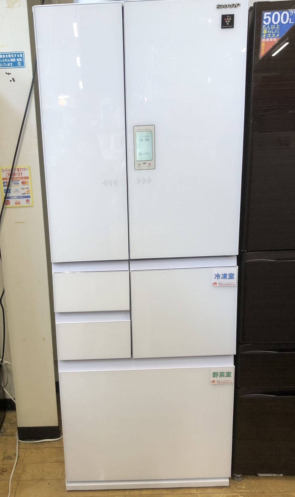 【2020年製 SHARP シャープ 502L フレンチドア冷蔵庫 SJ-AF50G】お買取りしました! - リサイクルマートは現在冷蔵庫の買取、家具の買取強化中です！お気軽にお問い合わせください。