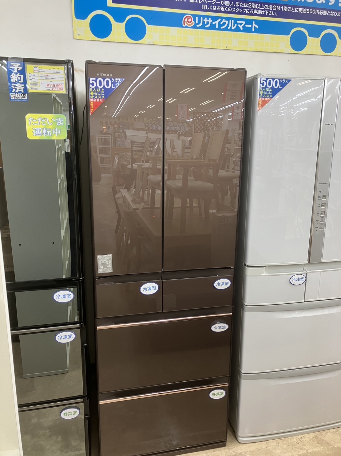 【520L冷蔵庫　HITACHI/日立　R-HW52J　2018年製】買取致しました！ - リサイクルマートは現在冷蔵庫の買取、家具の買取強化中です！お気軽にお問い合わせください。