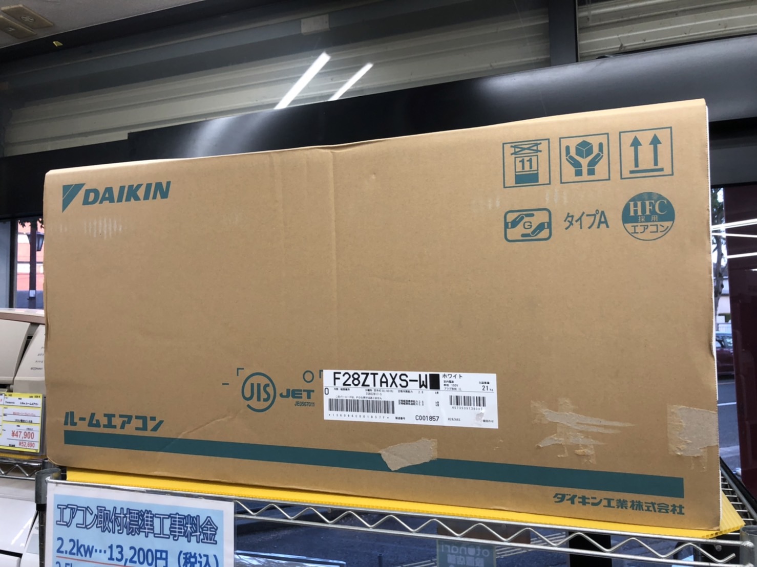 【未使用品 DAIKIN / ダイキン 2.8kWエアコン AXシリーズ 2022年モデル S28ZTAXS】をお買取りさせて頂きました!! - リサイクルマートは現在冷蔵庫の買取、家具の買取強化中です！お気軽にお問い合わせください。