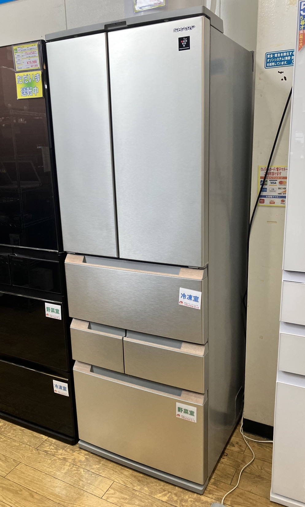 【2021年製 SHARP 457L フレンチドア冷蔵庫 プラズマクラスター SJ-MF46H-S】お買取りしました！ - リサイクルマートは現在冷蔵庫の買取、家具の買取強化中です！お気軽にお問い合わせください。