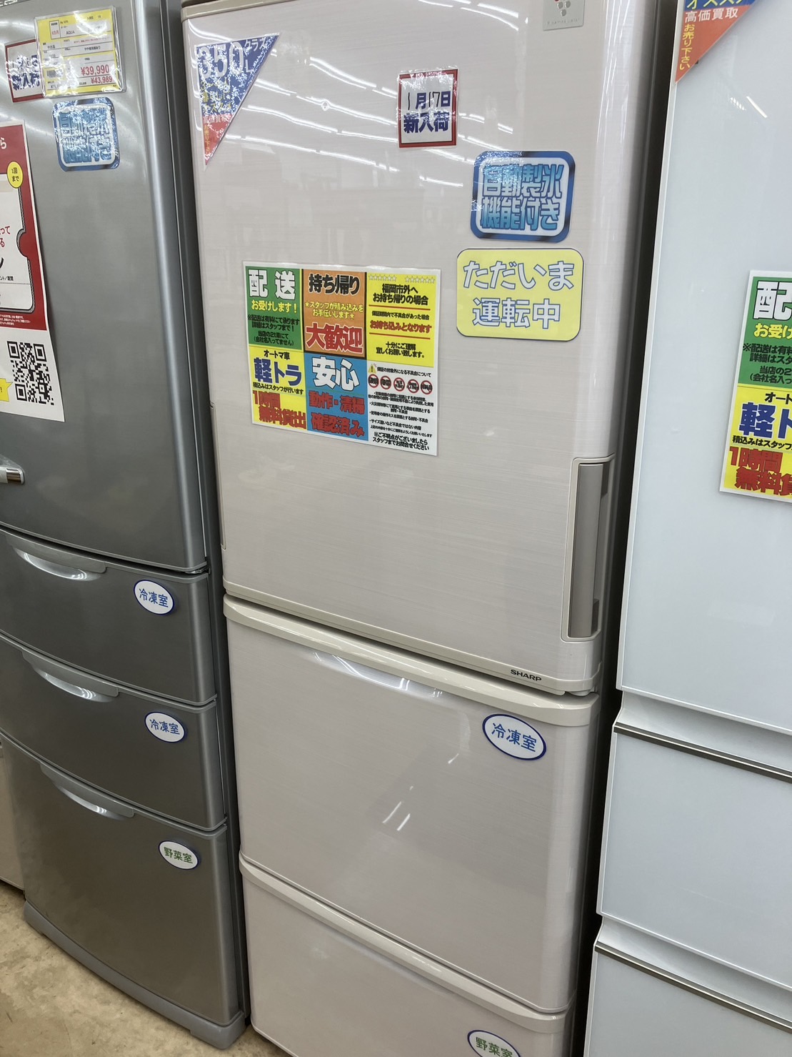 【350L冷蔵庫　SHARP/シャープ　SJ-PW35B-C　2016年】買取致しました！ - リサイクルマートは現在冷蔵庫の買取、家具の買取強化中です！お気軽にお問い合わせください。