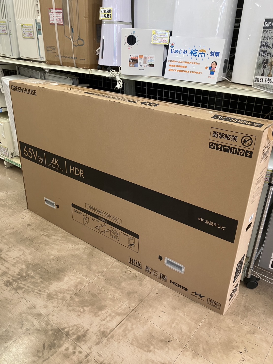 【未使用品!! GREENHOUSE/グリーンハウス 65型 4K液晶テレビ 2018年製 GH-TV65G-BK】をお買取致しました！！ - リサイクルマートは現在冷蔵庫の買取、家具の買取強化中です！お気軽にお問い合わせください。