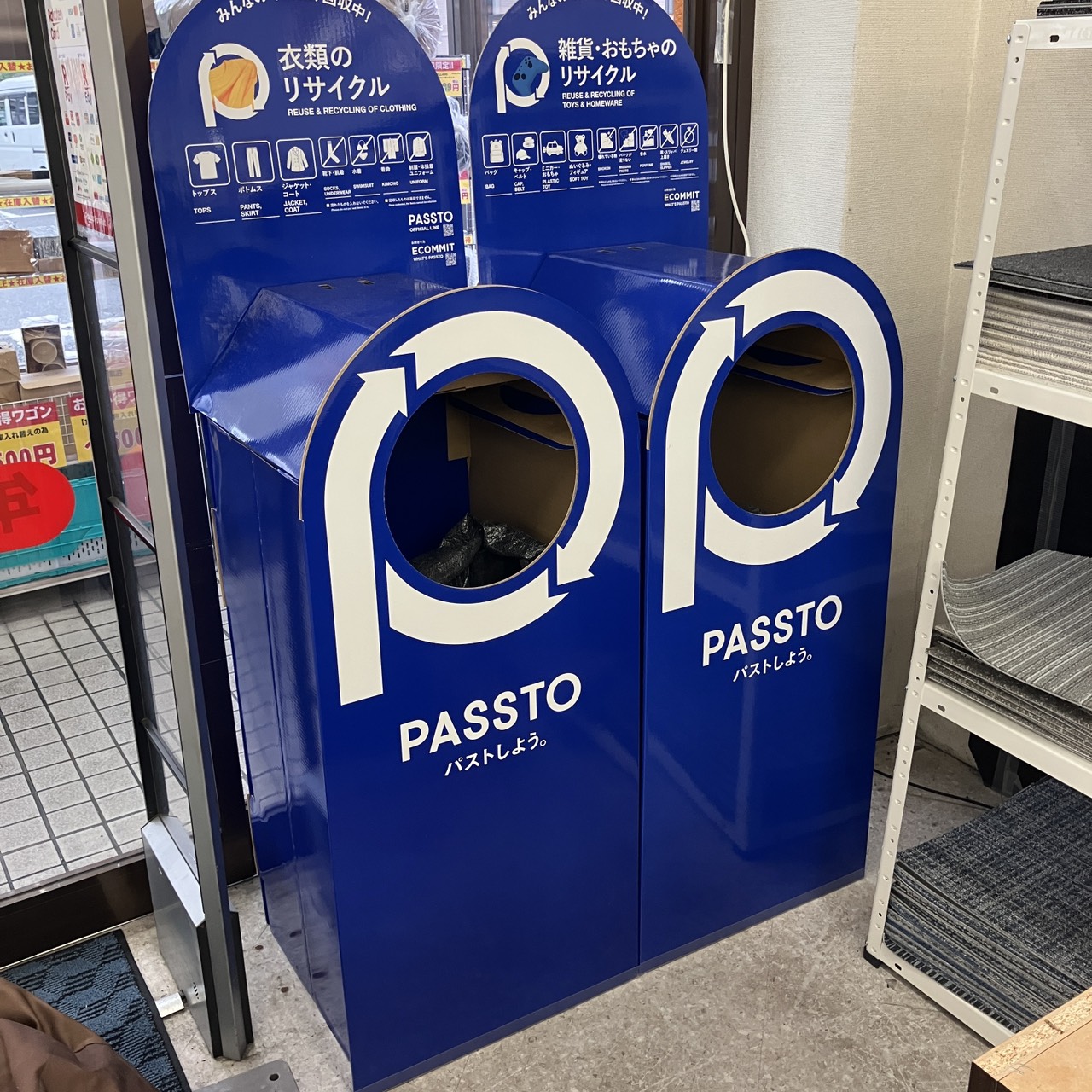 【大野城店/新サービス】不要な衣類・おもちゃを気軽にエコ回収！店内にリサイクルボックス「PASSTO（パスト）」を設置しました！