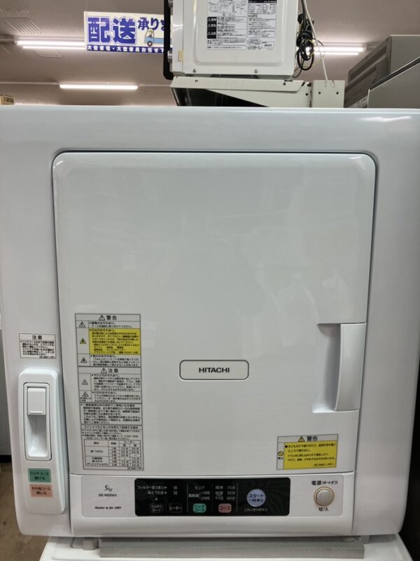 その衣類乾燥機、捨てるのはもったいない！日立DE-N50WVが意外な高値に？！ - リサイクルマートは現在冷蔵庫の買取、家具の買取強化中です！お気軽にお問い合わせください。