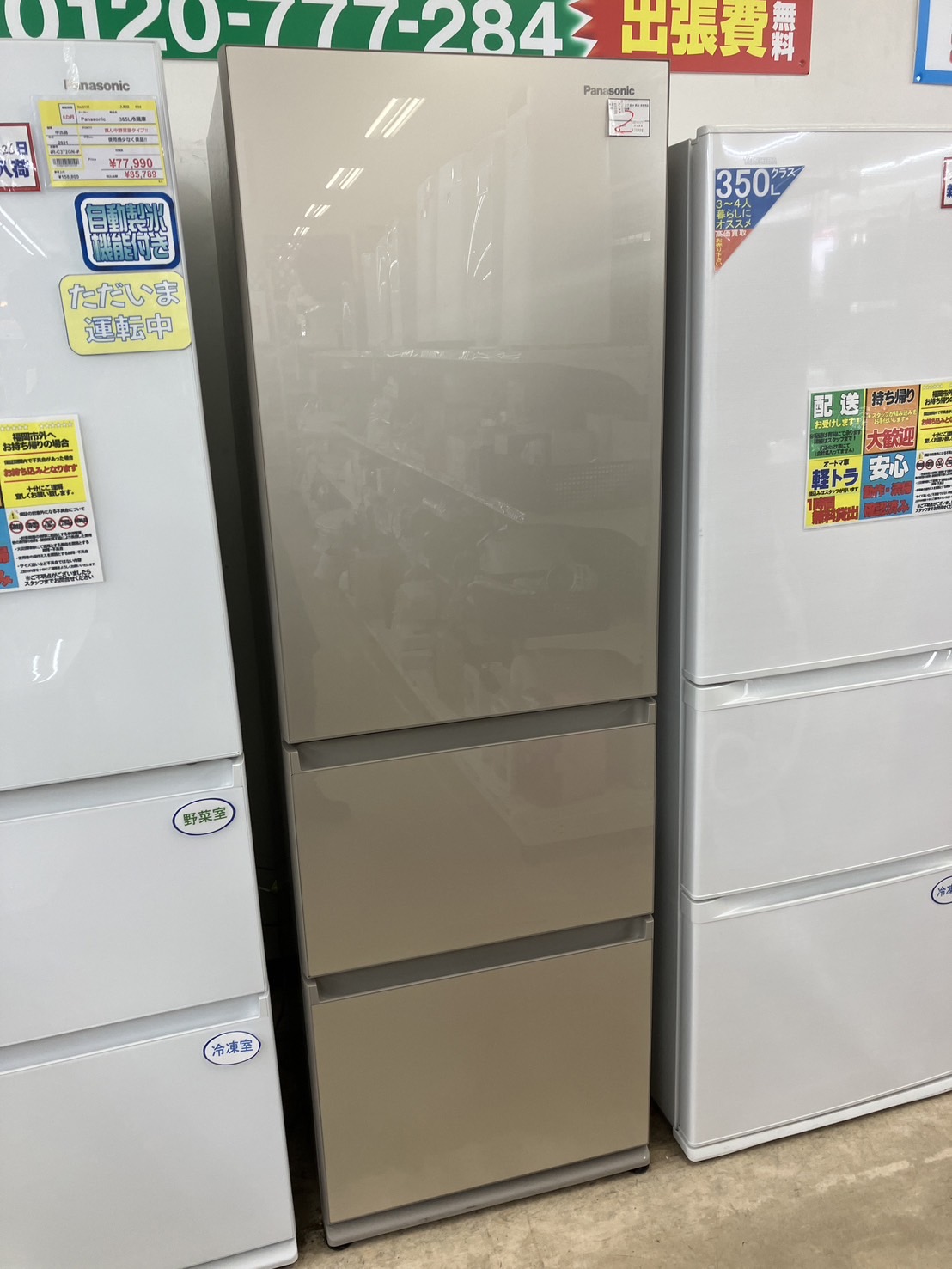【365L冷蔵庫　ファミリー冷蔵庫　NR-C373GC　2022年　Panasonic/パナソニック】買取致しました！ - リサイクルマートは現在冷蔵庫の買取、家具の買取強化中です！お気軽にお問い合わせください。
