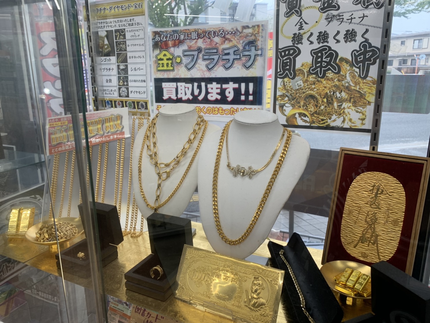 金の買取価格が急上昇中!!