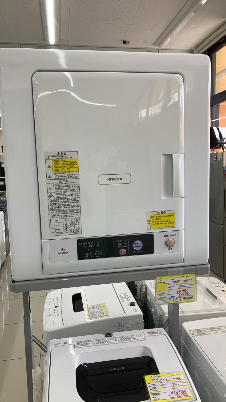 【HITACHI/日立 4.0kg衣類乾燥機 2022年製 DE-N40WX】を買取致しました!! - リサイクルマートは現在冷蔵庫の買取、家具の買取強化中です！お気軽にお問い合わせください。