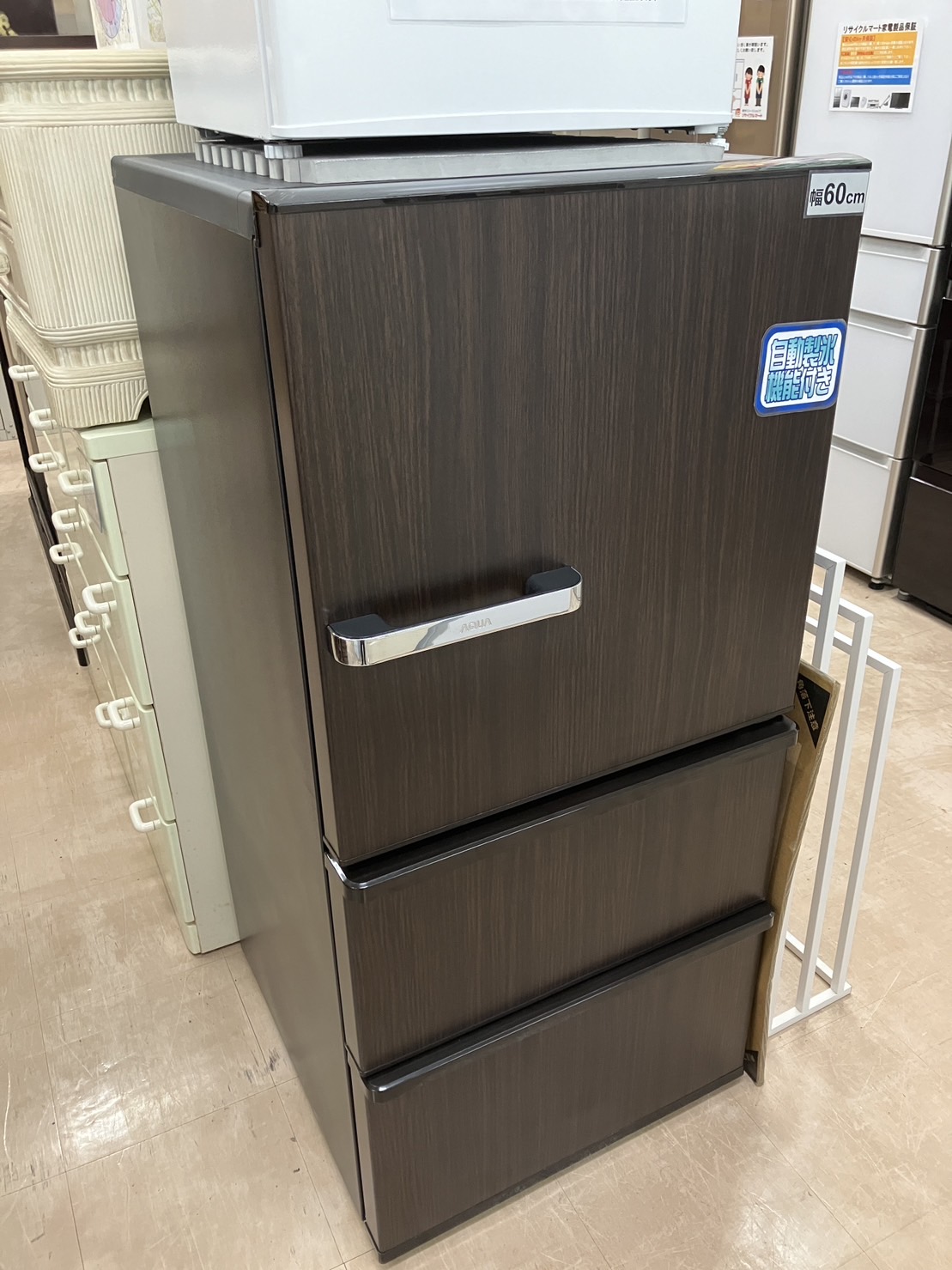 【AQUA 238L 3ドア冷蔵庫 木目デザイン★ 2021年製 AQR-SV24K アクア 】をお買取致しました！！ - リサイクルマートは現在冷蔵庫の買取、家具の買取強化中です！お気軽にお問い合わせください。