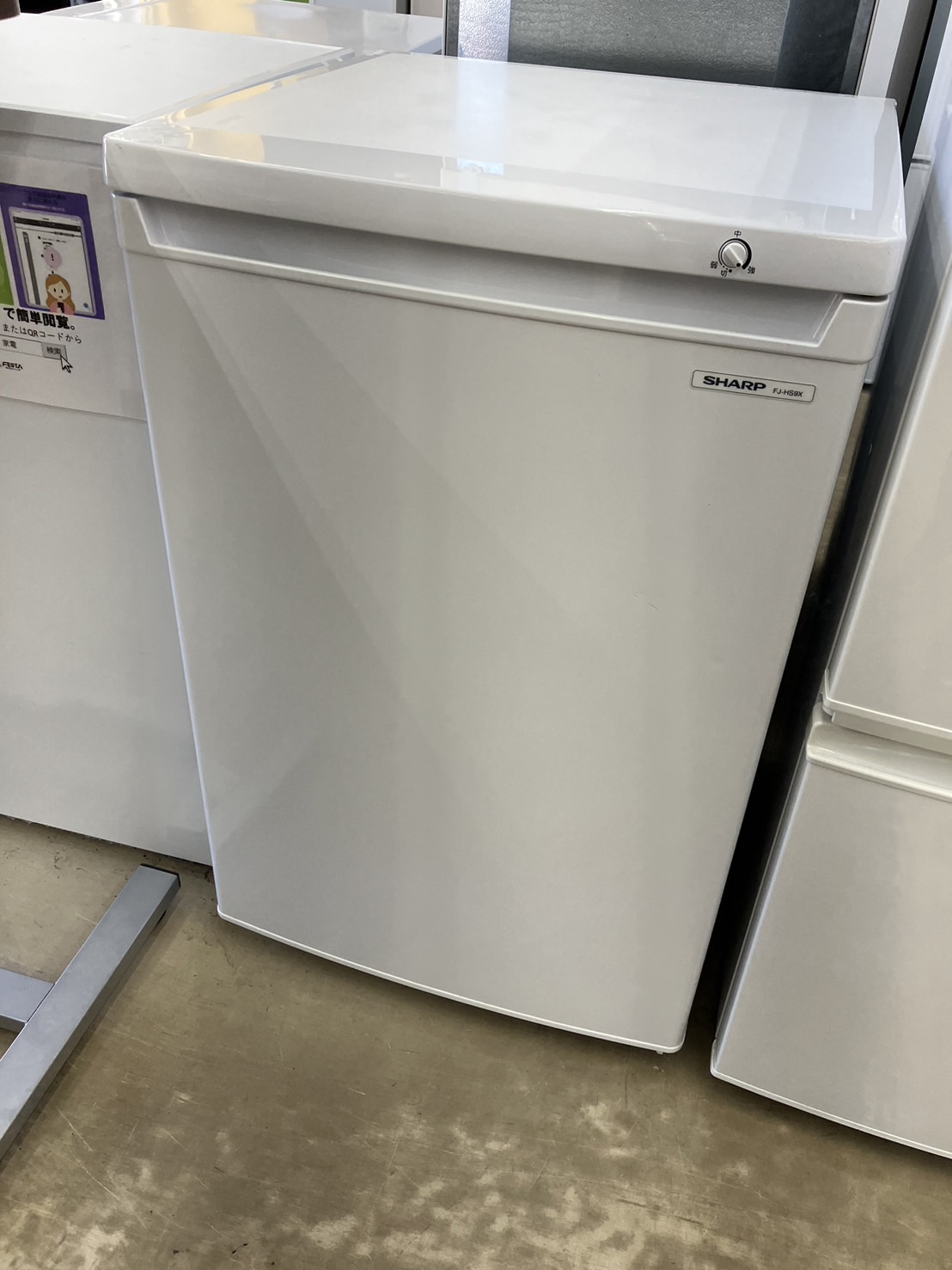 【SHARP 86L冷凍庫 2018年式 FJ-HS9X シャープ フリーザー ストッカー】を買取いたしました！ - リサイクルマートは現在冷蔵庫の買取、家具の買取強化中です！お気軽にお問い合わせください。