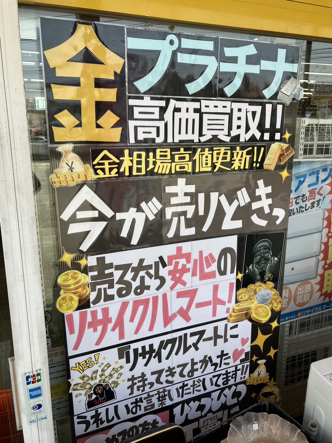 金・プラチナ☆買取☆価格高騰☆リサイクルショップ☆糸島 前原 西区☆査定無料