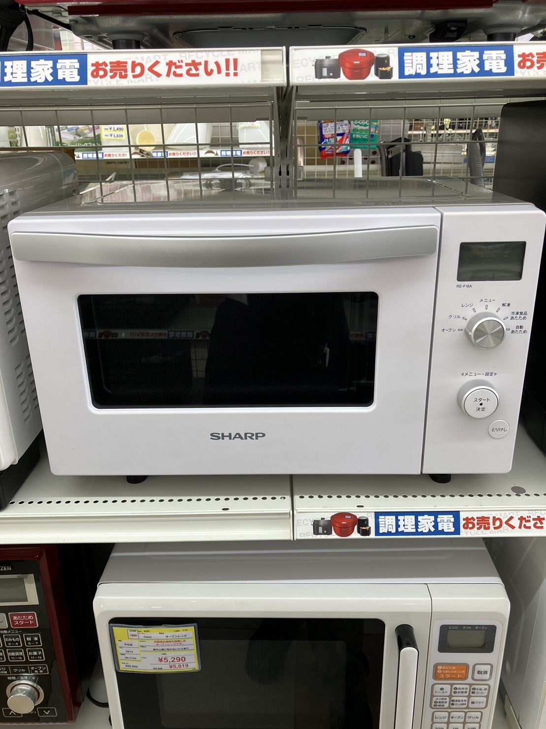 【SHARP RE-F18A-W 2019年製 オーブンレンジ 中古品】お買取りさせて頂きました。 - リサイクルマートは現在冷蔵庫の買取、家具の買取強化中です！お気軽にお問い合わせください。