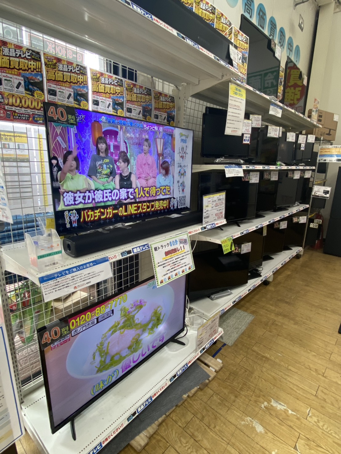 リサイクルマート大橋店は📺液晶テレビ📺の【買取強化中】！！