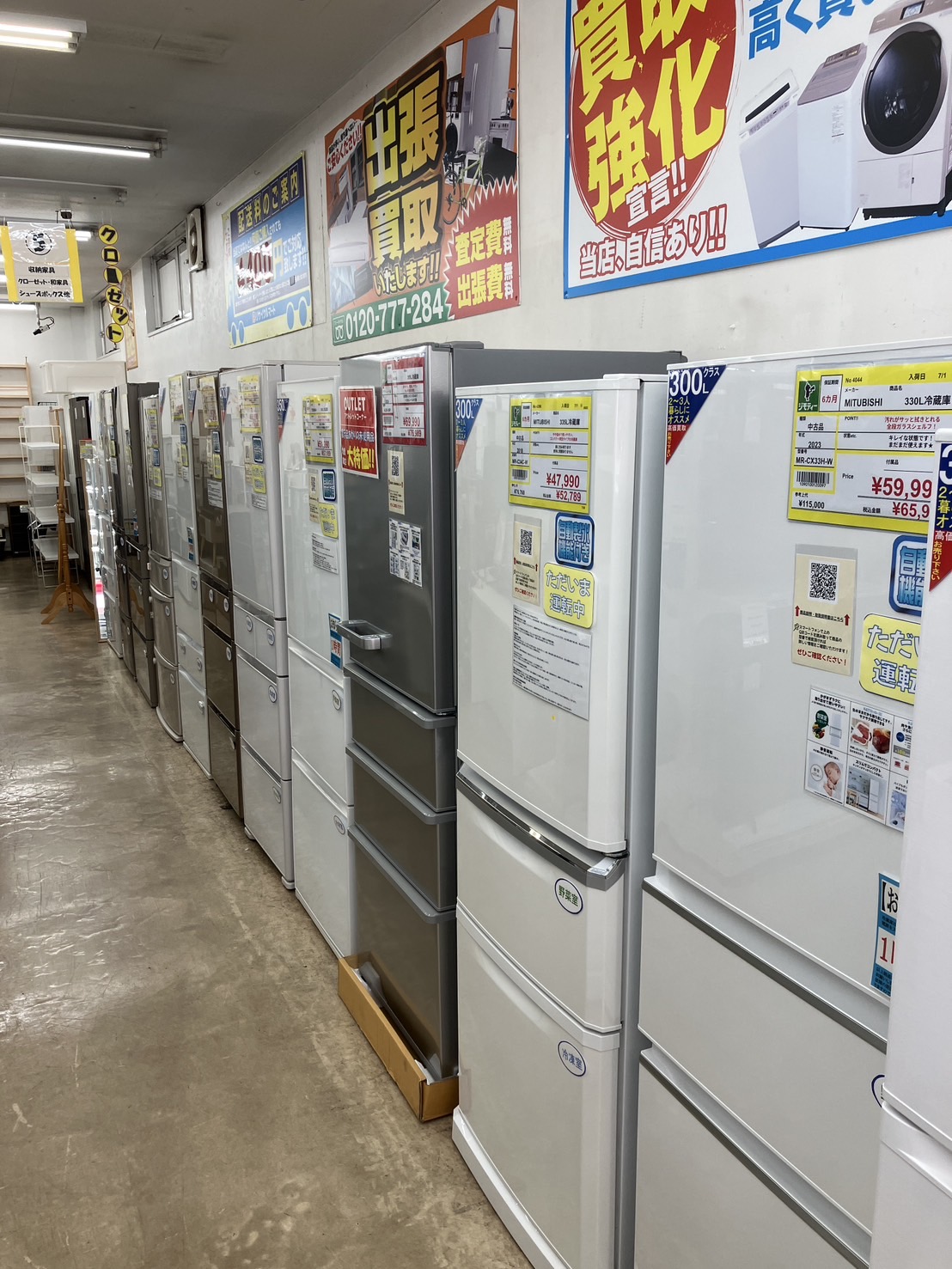 【ファミリー冷蔵庫】在庫十分でお待ちしております。