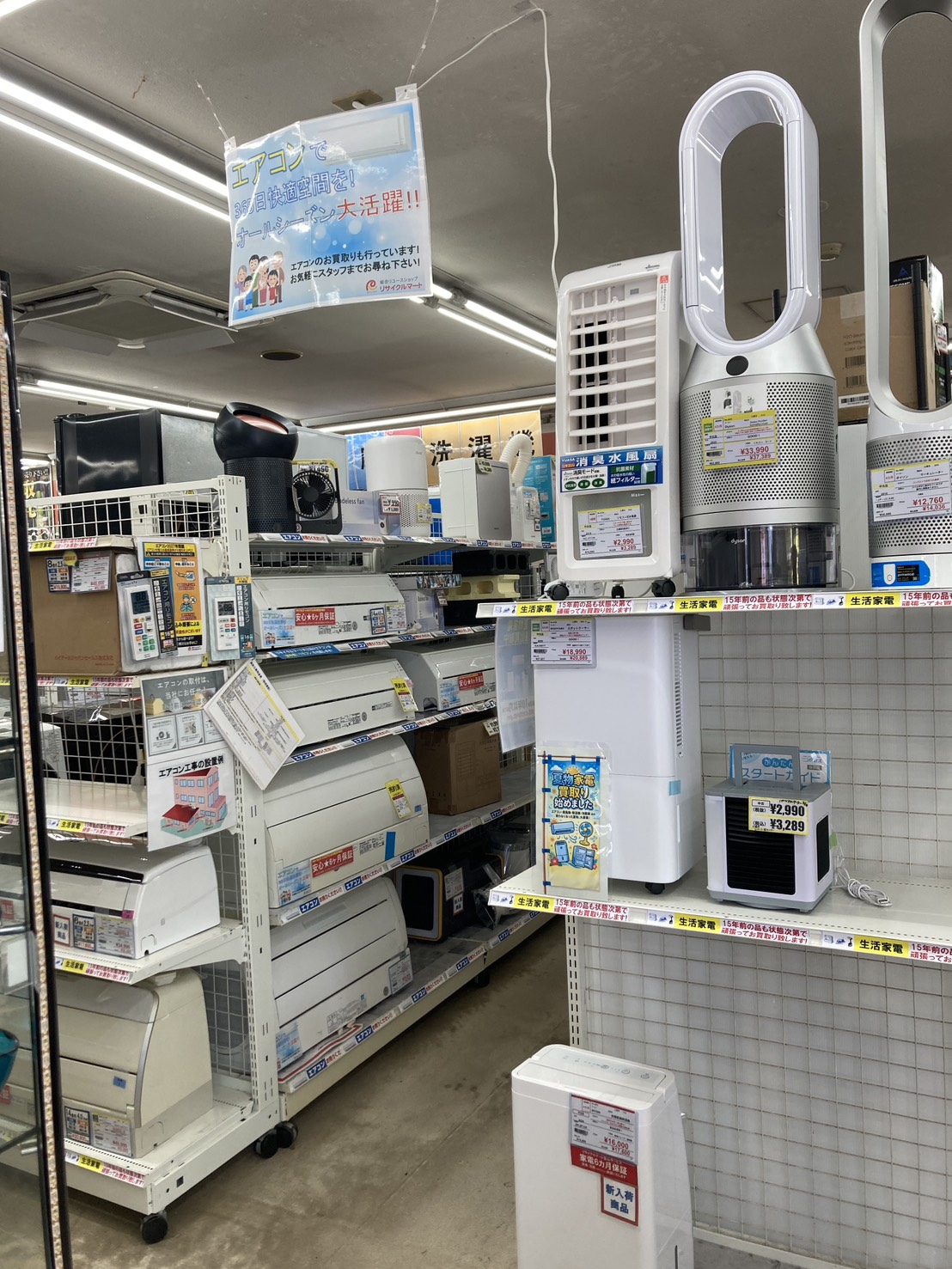 【まだまだ集めています！】使わなくなった夏物家電はぜひリサイクルマート片江店へ！出張買取＆LINE査定も受付中大歓迎🚀