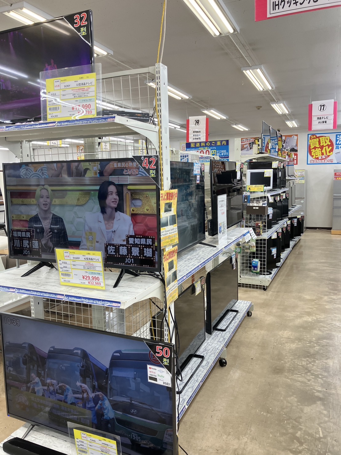 【中古テレビ大量入荷】リサイクルマート志免店に新たに15台追加！在庫豊富に販売中