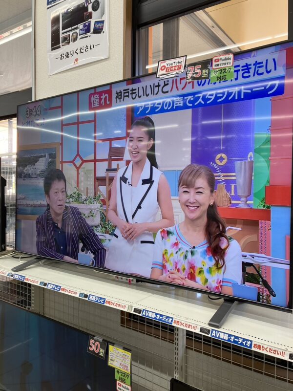 【TOSHIBA/東芝/75型液晶テレビ/75M540X/2020年製】をお買取致しました！！ - リサイクルマートは現在冷蔵庫の買取、家具の買取強化中です！お気軽にお問い合わせください。