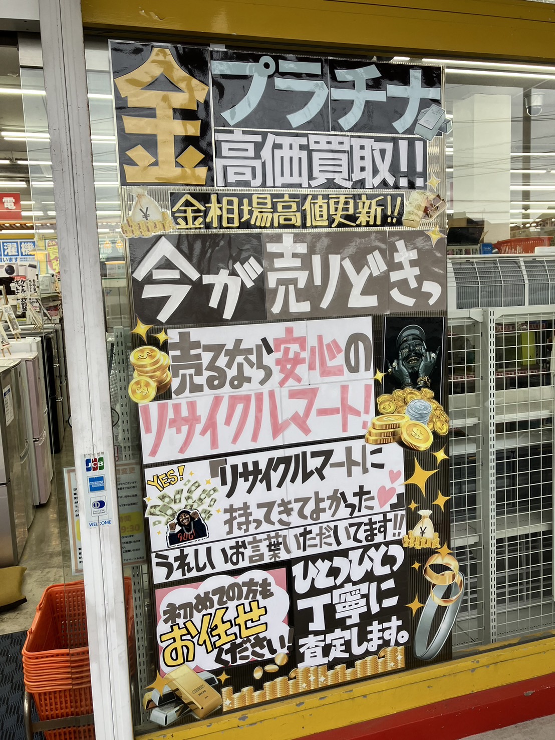 金 プラチナ 買取☆貴金属☆糸島 前原 九大 西区☆中古ショップ