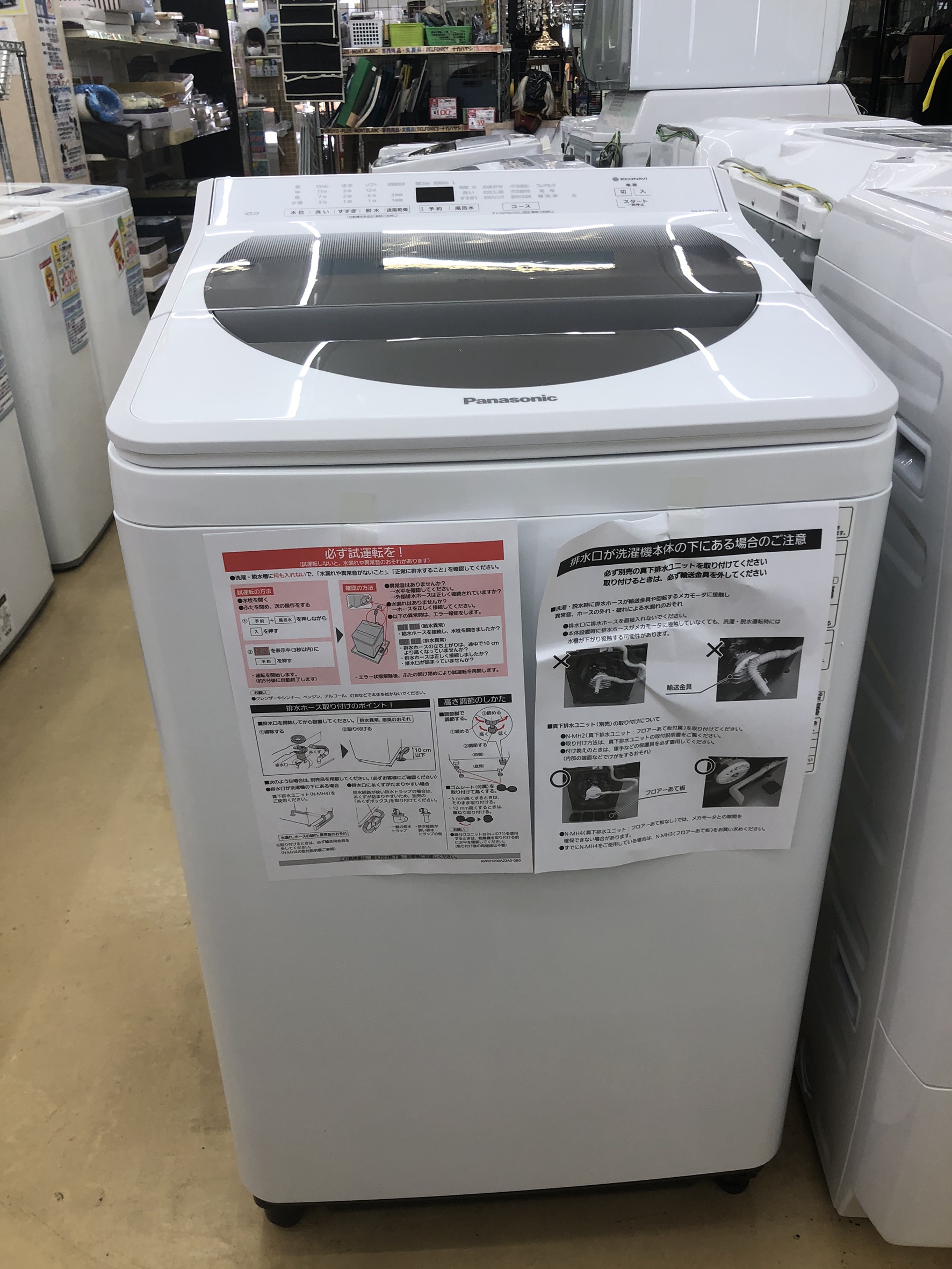 Panasonic　/　パナソニック　インバーター　7.0ｋｇ洗濯機　NA-F70H7　美品　買取致しました！！ - リサイクルマートは現在冷蔵庫の買取、家具の買取強化中です！お気軽にお問い合わせください。