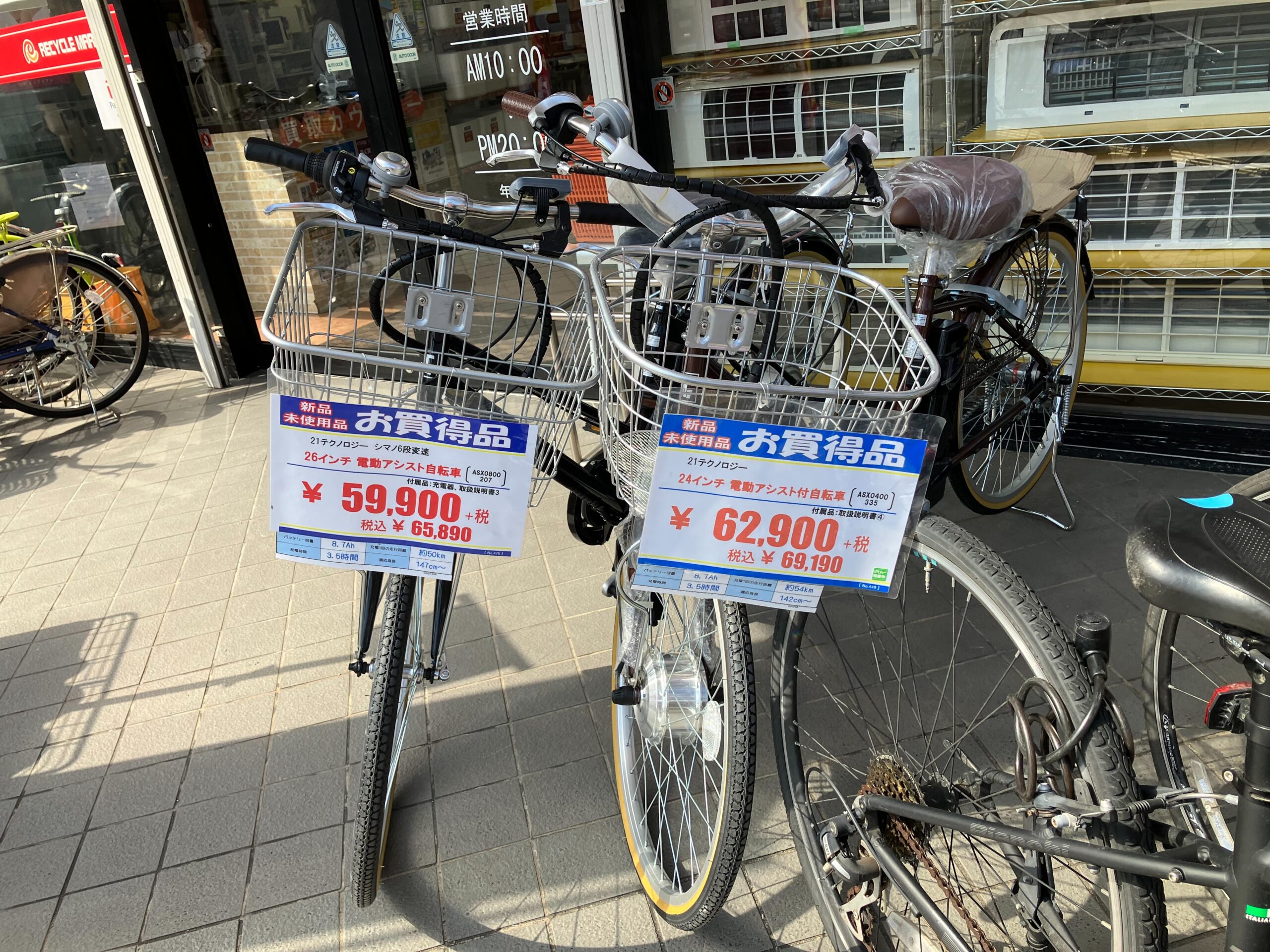 自転車各種買取致します！　電動アシスト自転車高価買取致します。