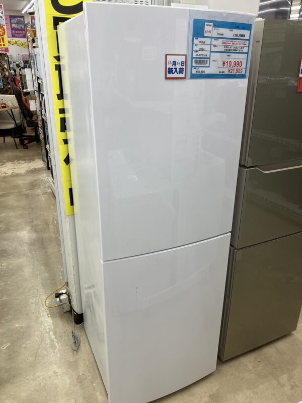 【218L冷蔵庫　haier/ハイアール　2024年製　JR-NF218A】買取致しました！ - リサイクルマートは現在冷蔵庫の買取、家具の買取強化中です！お気軽にお問い合わせください。